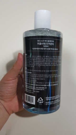 맨즈스킨 바디플레이어 약산성 퍼퓸 바디워시 — 4점을 준 리뷰어가 2019년 8월 올린 사용 사진