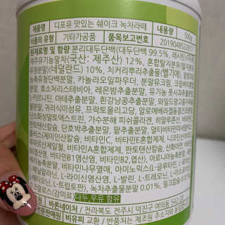 슬림라운지 디포유 맛있는 쉐이크 5가지맛 — 5점을 준 리뷰어가 2020년 2월 올린 사용 사진