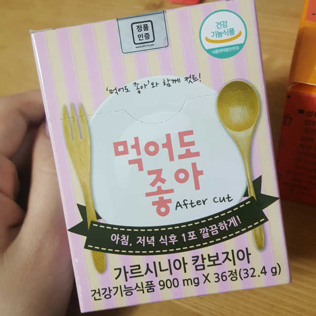 먹어도좋아 리뷰 사진