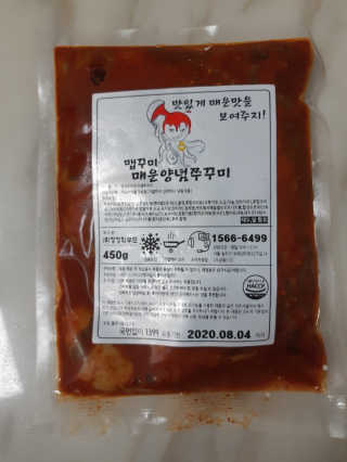 맵꾸미 쭈꾸미볶음 450g — 4점을 준 리뷰어가 2019년 9월 올린 사용 사진