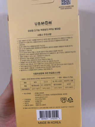 유비맘 샘방지 PPSU 빨대컵_컬러 랜덤 발송 — 5점을 준 리뷰어가 2020년 3월 올린 사용 사진