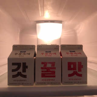 [매일유업] 우유속에 어쩌구_7개 모바일쿠폰 — 4.5점을 준 리뷰어가 2019년 6월 올린 사용 사진
