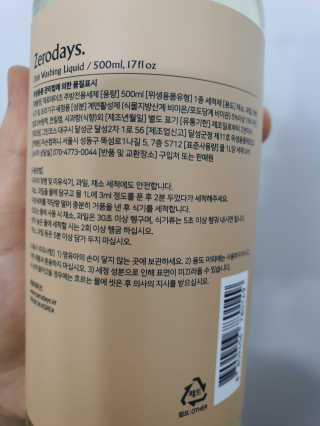 제로데이즈 천연 주방전용세제 + 여성속옷세제 — 5점을 준 리뷰어가 2020년 1월 올린 사용 사진