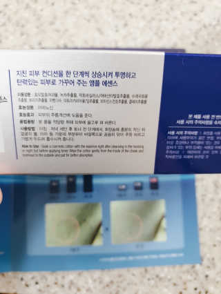 비알티씨 더 퍼스트 앰플 에센스 — 5점을 준 리뷰어가 2019년 4월 올린 사용 사진
