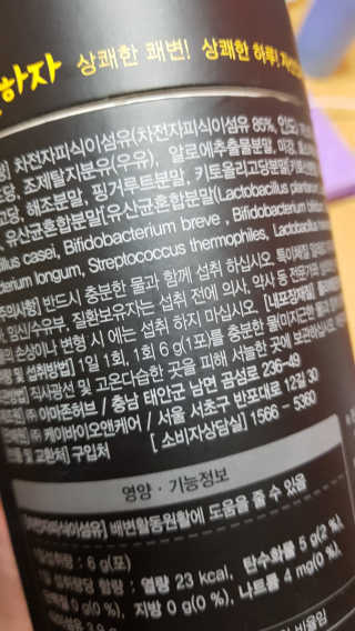 [하이헬스] 자신있게 변하자 1개월분,  상쾌한 쾌변 — 4점을 준 리뷰어가 2020년 1월 올린 사용 사진