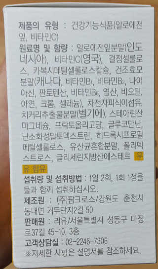 리유 너에게난 쾌변 — 4점을 준 리뷰어가 2019년 10월 올린 사용 사진