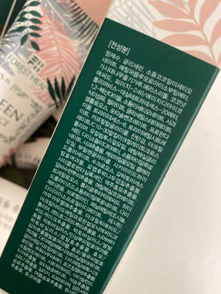 포레스트힐 그린 밸런스 클렌져 100ml + 토끼 헤어밴드 — 5점을 준 리뷰어가 2020년 1월 올린 사용 사진