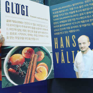 카스케인 글로기 2018 [Kaskein Glögi] 핀란드 전통 무알콜 — 5점을 준 리뷰어가 2019년 5월 올린 사용 사진