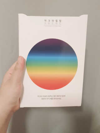 무니스튜디오 차크라 아로마 릴랙싱 패치 7종 中  택 2 — 4점을 준 리뷰어가 2019년 4월 올린 사용 사진