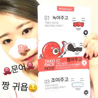 나이팅게일 TAKO PACK NOSE [문어코팩] — 5점을 준 리뷰어가 2017년 9월 올린 사용 사진