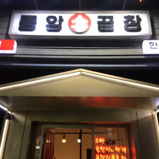 Danny님이 올린 리뷰 사진 1