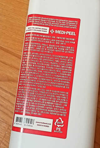 메디필 에스테 더마 레드마린 콜라겐 토너 — 4점을 준 리뷰어가 2020년 1월 올린 사용 사진