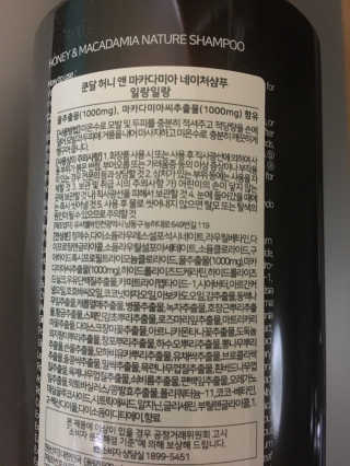 쿤달 네이처 샴푸 — 5점을 준 리뷰어가 2018년 9월 올린 사용 사진