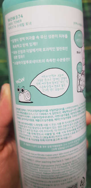 온가족 수분뿜뿜 노랑뚜껑 재주꾼 와우374 스네일토너 — 5점을 준 리뷰어가 2019년 12월 올린 사용 사진
