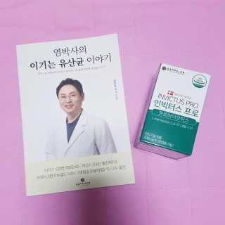 라플레 염창환 박사의 3세대 유산균, 인빅터스 프로 — 5점을 준 리뷰어가 2019년 9월 올린 사용 사진