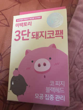 미팩토리 3단 돼지코팩 3매입 X 2 — 4점을 준 리뷰어가 2018년 2월 올린 사용 사진