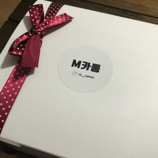 M카롱 반할만큼 달콤한 수제마카롱 — 2.5점을 준 리뷰어가 2018년 5월 올린 사용 사진