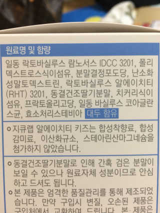 마이니 지큐랩 알에이치티 키즈 — 3.67점을 준 리뷰어가 2018년 2월 올린 사용 사진