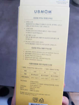 유비맘 PPSU 젖병 노꼭지_200ml_컬러 랜덤 발송 — 4점을 준 리뷰어가 2020년 1월 올린 사용 사진