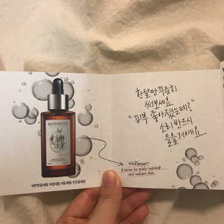 보타니티 [홍]조[진]정[결]케어 플라본 세럼 — 4.67점을 준 리뷰어가 2018년 5월 올린 사용 사진