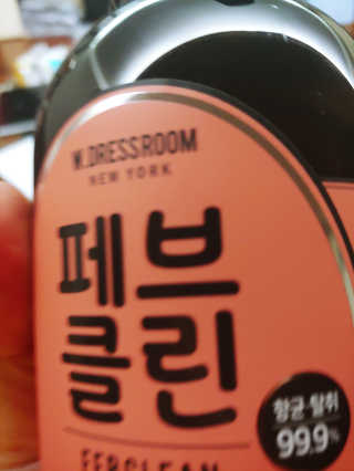 더블유드레스룸 페브클린 500ml — 4.33점을 준 리뷰어가 2018년 11월 올린 사용 사진
