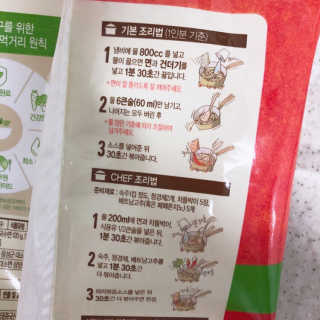 풀무원 마라덕후 모여라~ 사천식 마라쌀국수+마라볶음쌀국수 — 5점을 준 리뷰어가 2019년 10월 올린 사용 사진