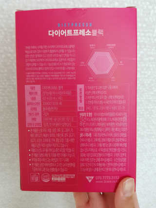 프리미엄 다이어트커피,  쓰리케어 다이어트프레소 — 4점을 준 리뷰어가 2019년 2월 올린 사용 사진