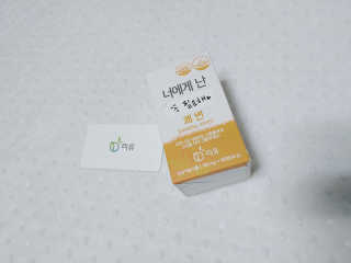 리유 너에게난 쾌변 — 4점을 준 리뷰어가 2019년 9월 올린 사용 사진