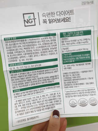 네츄럴굿띵스 속편한 다이어트 30포 — 5점을 준 리뷰어가 2020년 1월 올린 사용 사진