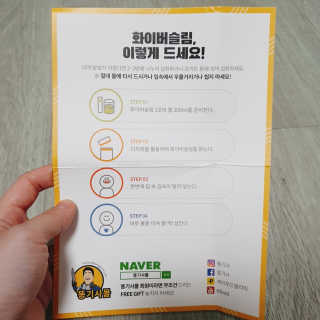 똥기사의 케이푸드 화이버슬림 — 5점을 준 리뷰어가 2020년 2월 올린 사용 사진