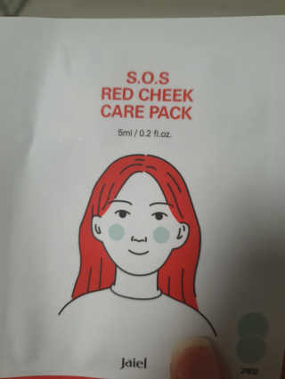 자이엘 S.O.S 레드 칙 케어팩 2 Box — 5점을 준 리뷰어가 2020년 3월 올린 사용 사진