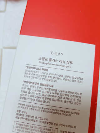 비바스 스캘프 플러스 리뉴 탈모완화 샴푸 — 5점을 준 리뷰어가 2019년 4월 올린 사용 사진