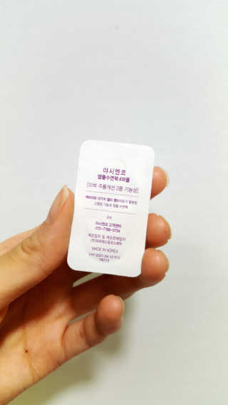 야시엔코 앰플수면팩 퍼플 — 5점을 준 리뷰어가 2018년 7월 올린 사용 사진