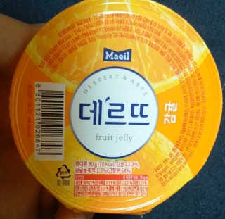 데르뜨 떠먹는 과일 3종, 짜먹는 과일 2종 총 10개 체험 — 5점을 준 리뷰어가 2020년 3월 올린 사용 사진