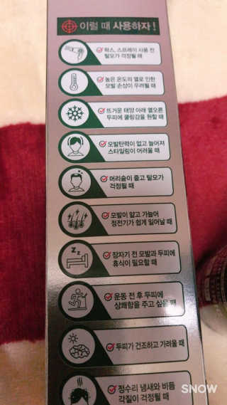 다슈코리아 다슈 안티 헤어로스 허브 헤어토닉 — 4.5점을 준 리뷰어가 2017년 3월 올린 사용 사진