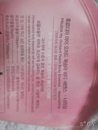 [후르디아] 복숭아 바디워시+바디에센스 세트 — 4.5점을 준 리뷰어가 2019년 8월 올린 사용 사진