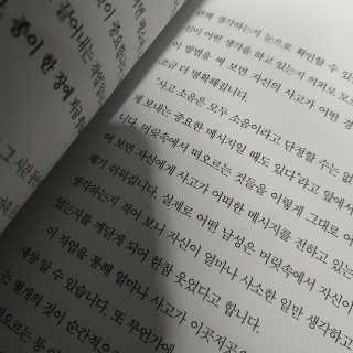 부키출판사 어중간한 나와 이별하는 48가지 방법 — 4점을 준 리뷰어가 2019년 2월 올린 사용 사진