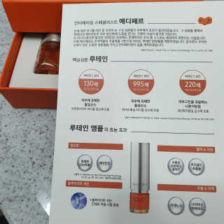 메디페르루테인앰플 3종 — 4점을 준 리뷰어가 2019년 8월 올린 사용 사진