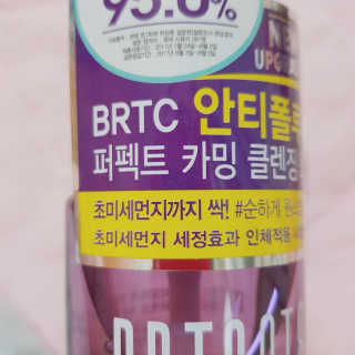 비알티씨 안티폴루션 퍼펙트 카밍 클렌징 오일 — 4.5점을 준 리뷰어가 2019년 3월 올린 사용 사진
