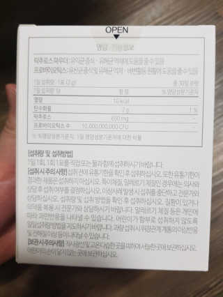 소버스 장건강 신바이오틱스 — 5점을 준 리뷰어가 2020년 3월 올린 사용 사진