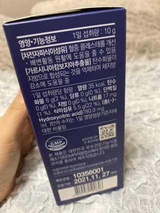 똥기사의 케이푸드 화이버슬림 — 5점을 준 리뷰어가 2020년 1월 올린 사용 사진