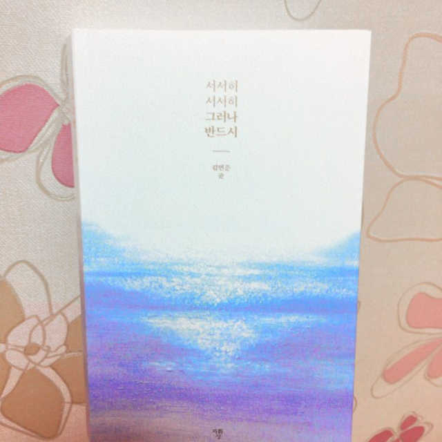 서서히 서서히 그러나 반드시 리뷰 사진