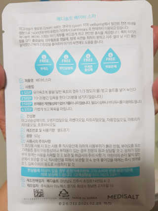 메디솔트 베이비스파 메디솔트 베이비 스파 — 3.5점을 준 리뷰어가 2019년 4월 올린 사용 사진
