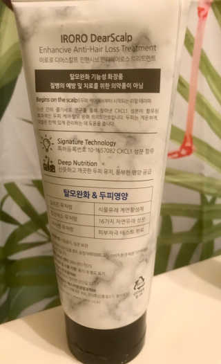 아이로로 디어 스칼프 인핸 시브 안티 헤어 로스 트리트먼트 — 4.5점을 준 리뷰어가 2019년 11월 올린 사용 사진