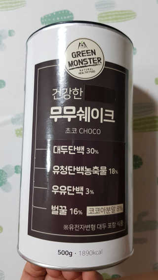 그린몬스터 건강한 무무쉐이크 — 4.67점을 준 리뷰어가 2018년 7월 올린 사용 사진
