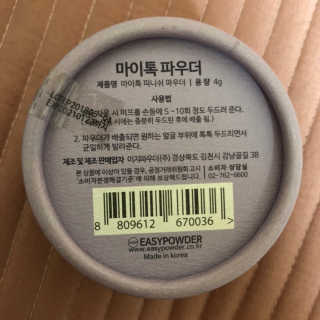 마이톡 파우더 4종 세트 — 5점을 준 리뷰어가 2019년 9월 올린 사용 사진