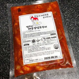 맵꾸미 쭈꾸미볶음 450g — 5점을 준 리뷰어가 2019년 8월 올린 사용 사진