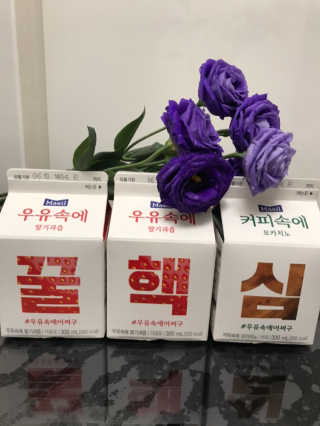 [매일유업] 우유속에 어쩌구_7개 모바일쿠폰 — 5점을 준 리뷰어가 2019년 6월 올린 사용 사진
