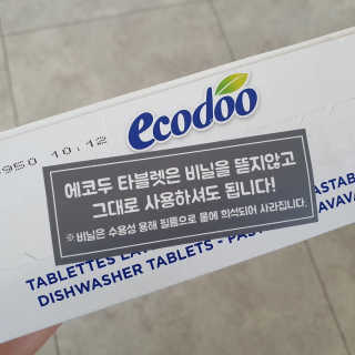 에코두 식기세척기세제 타블렛 600g — 5점을 준 리뷰어가 2019년 6월 올린 사용 사진