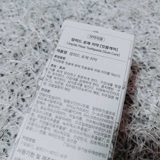 랑피드 블랑 & 로제 치약 — 4.33점을 준 리뷰어가 2018년 1월 올린 사용 사진
